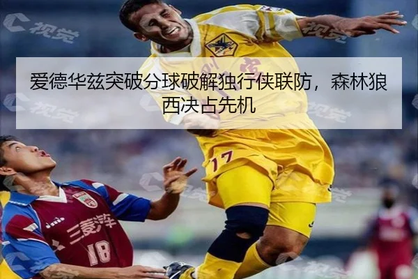 ai-de-hua-zi-tu-po-fen-qiu-po-jie-du-xing-xia-lian-fang-sen-lin-lang-xi-jue-zhan-xian-ji-3-238.jpg