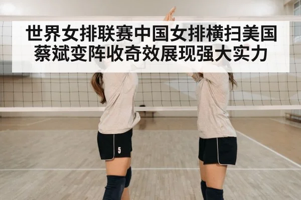 volleyball players celebrating