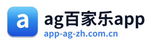 ag百家乐app